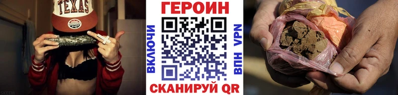 Героин Heroin  Купить  Серов 